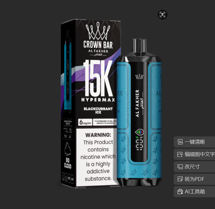 Al Fakher 15000 Pro Dual Mode 15k